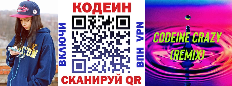 наркотики  Туапсе  Кодеиновый сироп Lean напиток Lean (лин) 