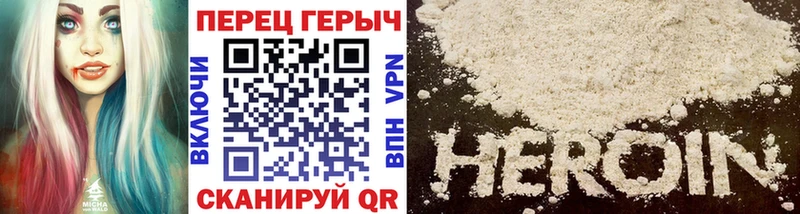 Героин VHQ  Туапсе 