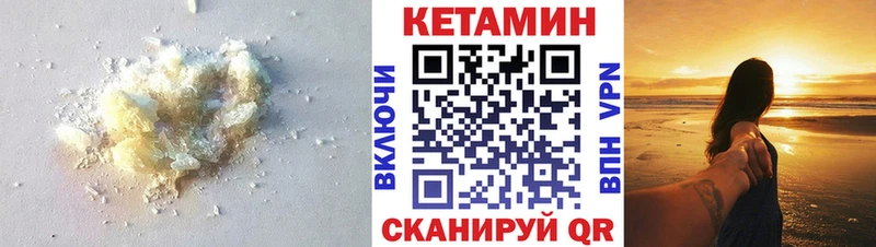 Кетамин ketamine Туапсе