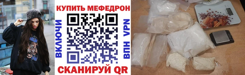 Меф мяу мяу  Туапсе 