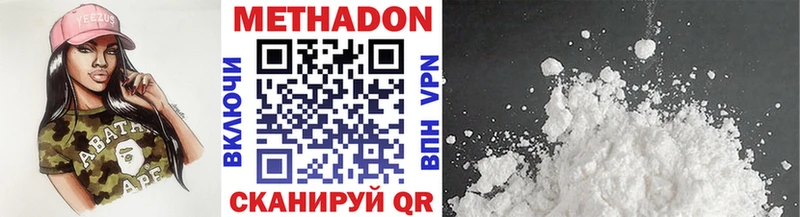 МЕТАДОН methadone  Туапсе 