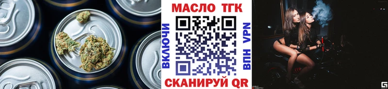 ТГК гашишное масло  купить  цена  Туапсе 
